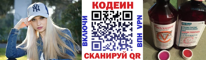 как найти закладки  Кашин  МЕГА сайт  площадка какой сайт  Кодеин Purple Drank 