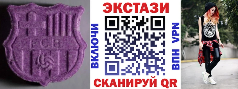 Ecstasy 250 мг  shop телеграм  Кашин 