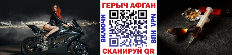 Героин афганец  shop наркотические препараты  Кашин 