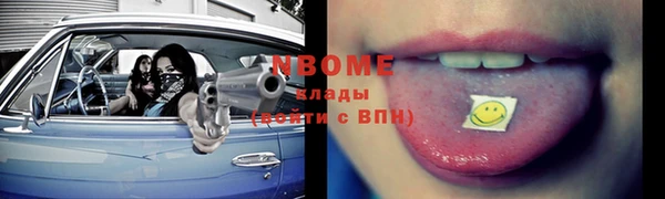 марки nbome Алексеевка