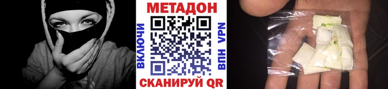 Метадон methadone  сколько стоит  Кашин 
